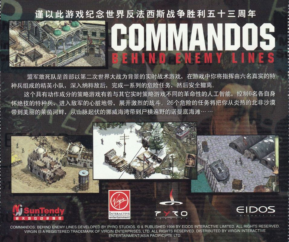 Other for Commandos: Behind Enemy Lines (Windows) (Second release, Chinese in-game language): Jewel Case - Back
