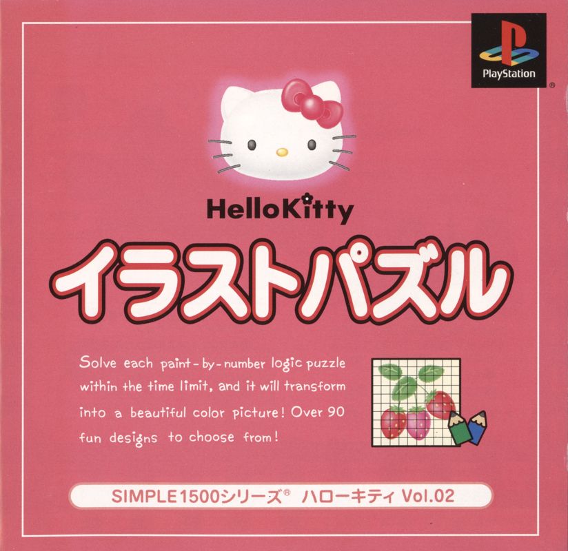Front Cover for Hello Kitty: Illust Puzzle (PlayStation): Manual Front
