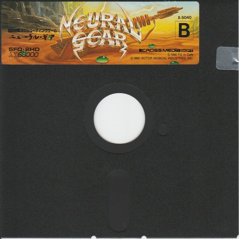 Media for Neural Gear (Sharp X68000): Game Disk B