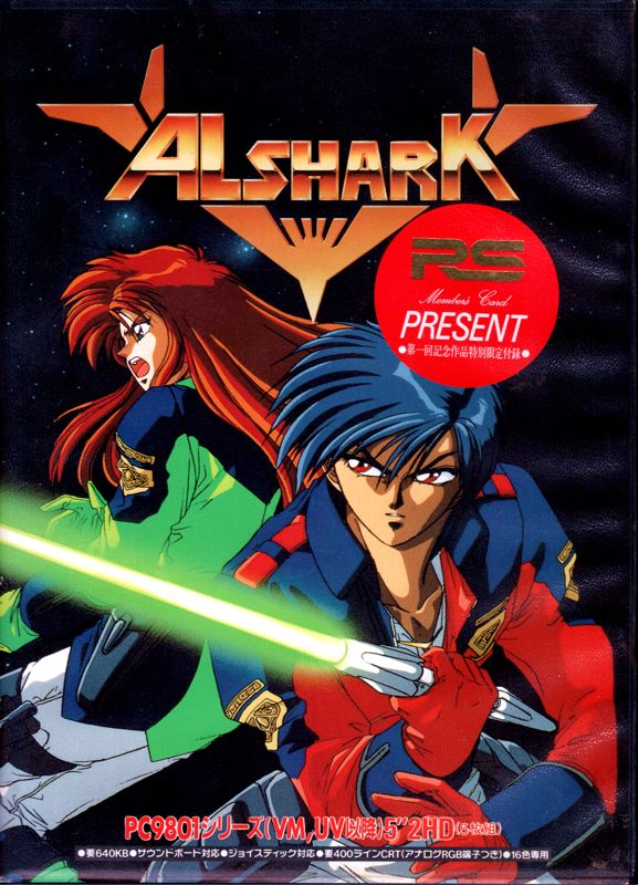 Alshark (1991) - MobyGames