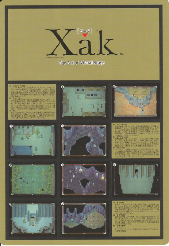 Inside Cover for Xak: The Art of Visual Stage (Sharp X68000): Tip Sheet - Back Side