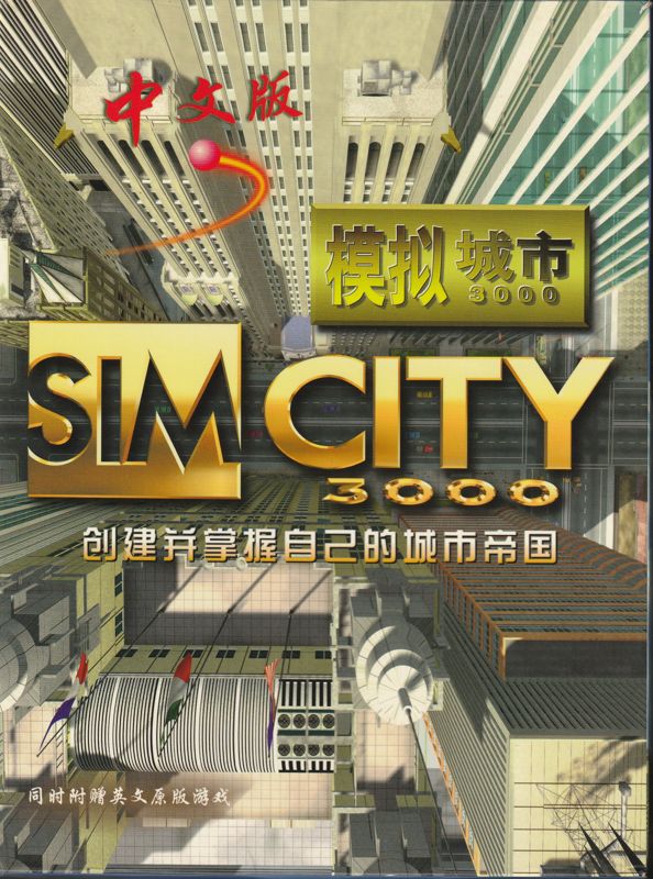 Front Cover for SimCity 3000 (Windows)