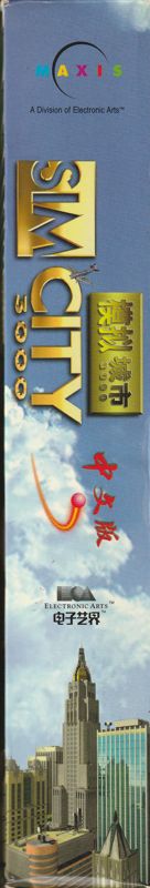 Spine/Sides for SimCity 3000 (Windows): Left/Right