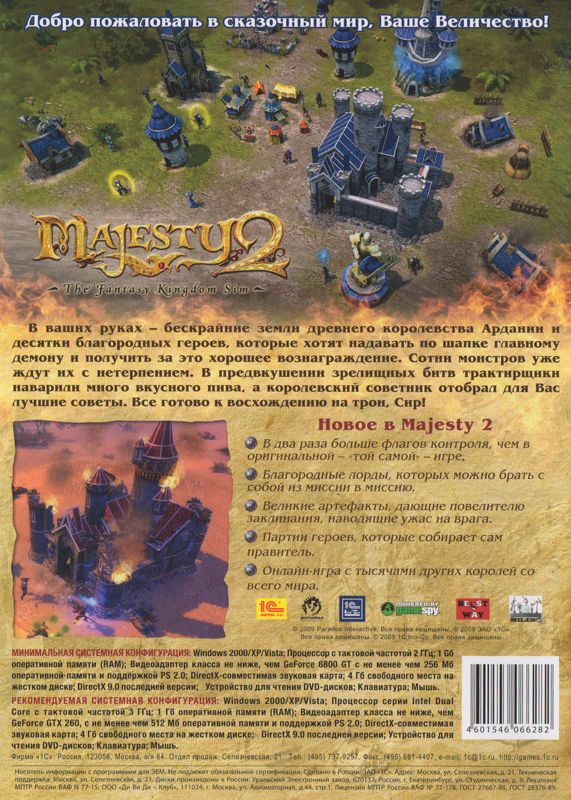 Back Cover for Majesty 2: The Fantasy Kingdom Sim (Windows) (Localized version)