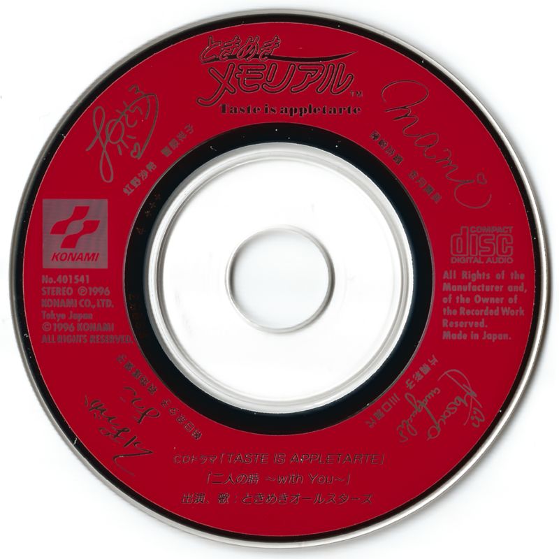 Extras for Tokimeki Memorial: Densetsu no Ki no Shita de (SNES): Premium CD