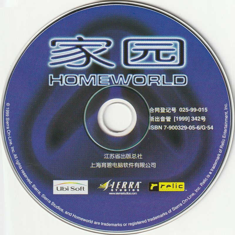 Media for Homeworld (Windows)