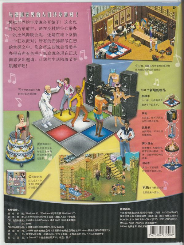 Back Cover for The Sims: House Party (Windows)