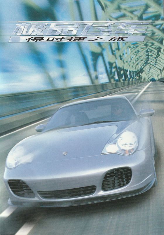 Manual for Need for Speed: Porsche Unleashed (Windows): Front