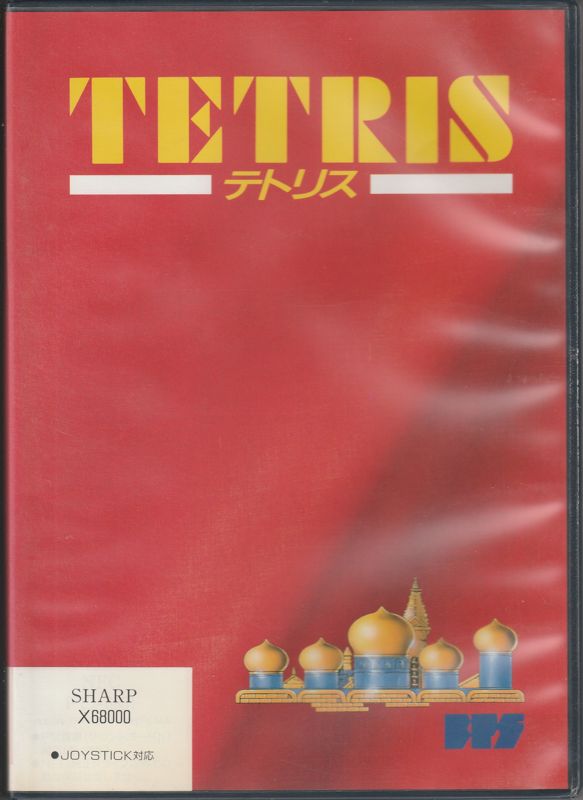 Front Cover for Tetris (Sharp X68000)