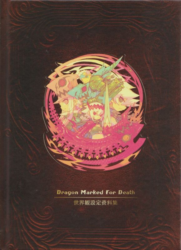 Dragon Marked for Death (Limited Edition) cover or packaging