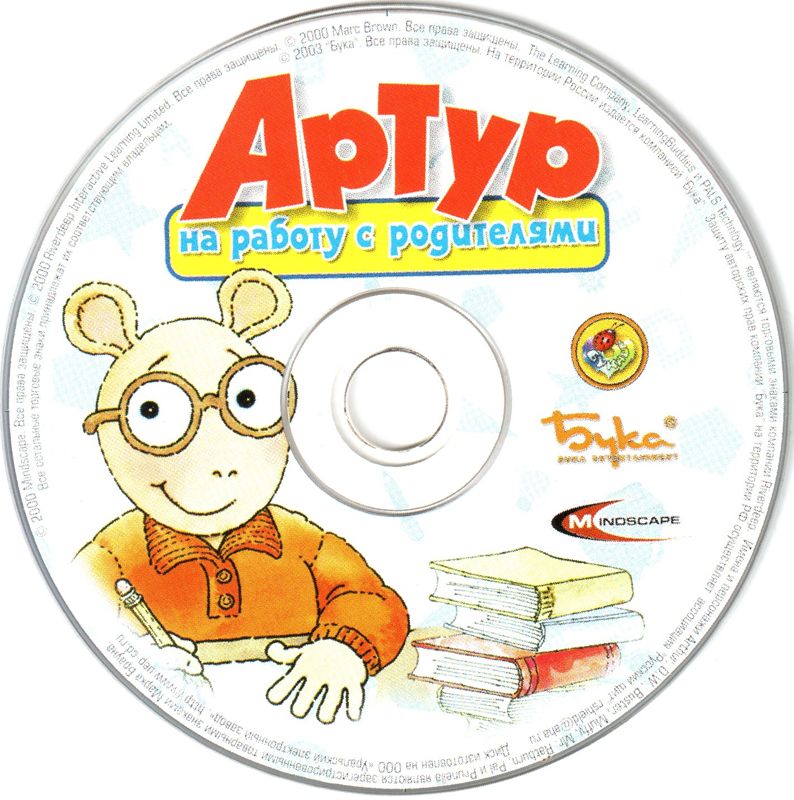 Media for Arthur's 2nd Grade (Windows)