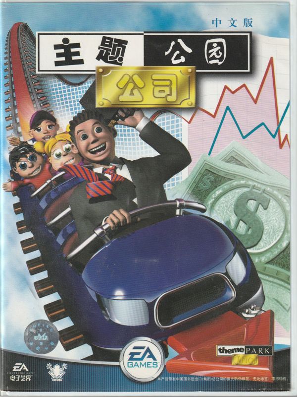 Front Cover for SimCoaster (Windows)