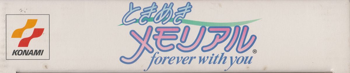 Spine/Sides for Tokimeki Memorial: Forever with You (Windows): Bottom