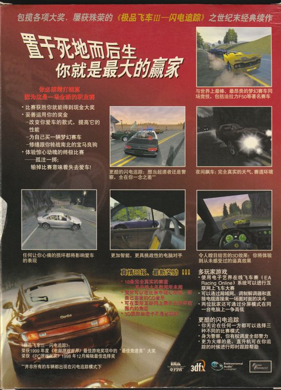 Back Cover for Need for Speed: High Stakes (Windows)