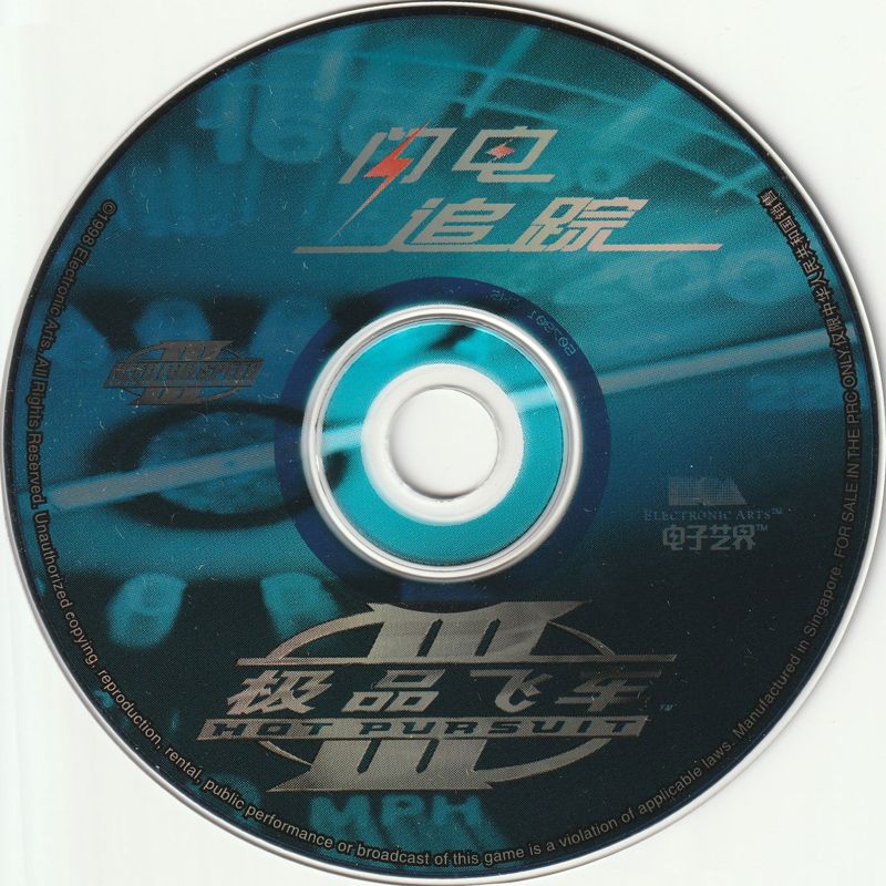 Media for Need for Speed III: Hot Pursuit (Windows)