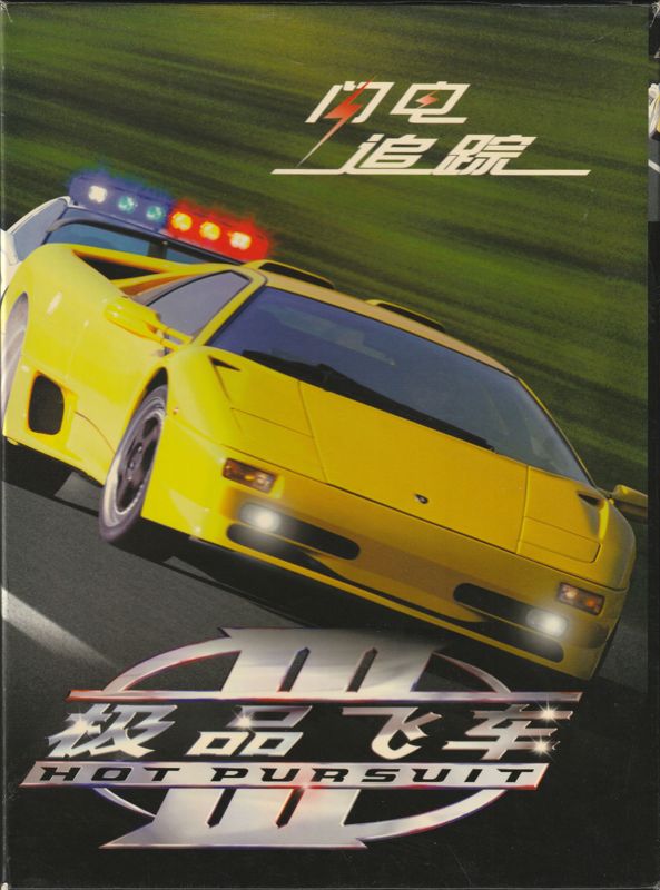 Front Cover for Need for Speed III: Hot Pursuit (Windows)