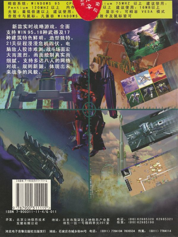 Live or Die cover or packaging material - MobyGames