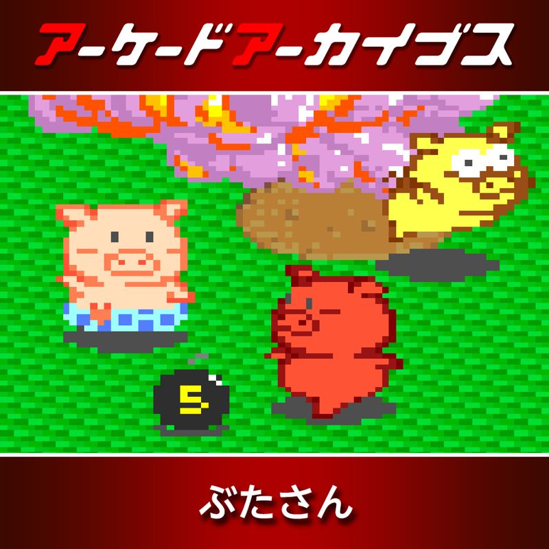 Front Cover for Psycho Pigs UXB (Nintendo Switch) (download release)