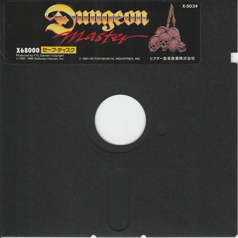 Media for Dungeon Master (Sharp X68000): Save Disk