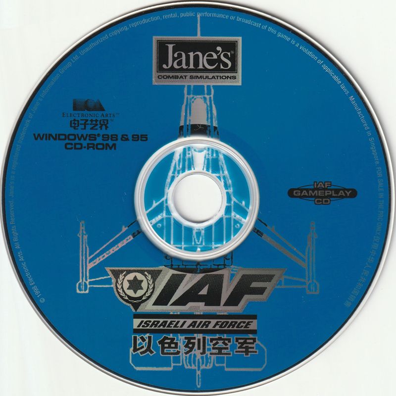 Media for Jane's Combat Simulations: IAF - Israeli Air Force (Windows): Gameplay Disc