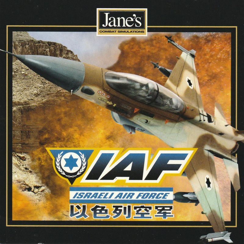 Other for Jane's Combat Simulations: IAF - Israeli Air Force (Windows): Jewel Case - Front