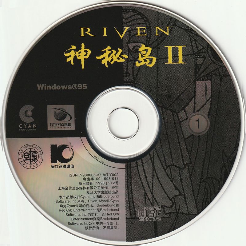 Media for Riven: The Sequel to Myst (Windows): Disc 1