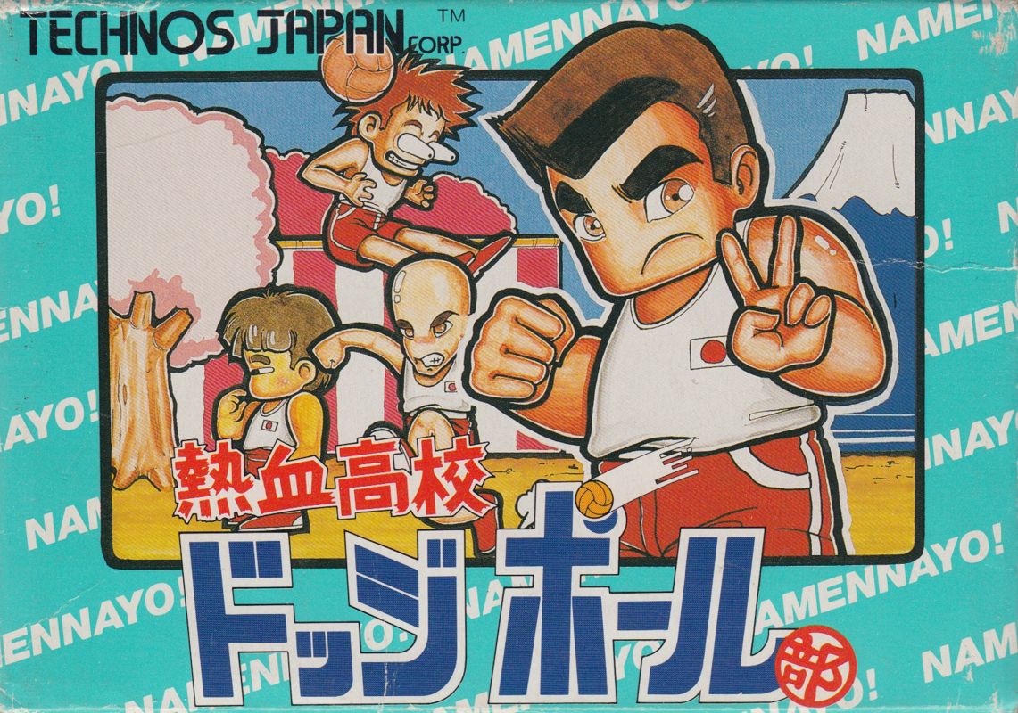 Front Cover for Super Dodge Ball (NES)