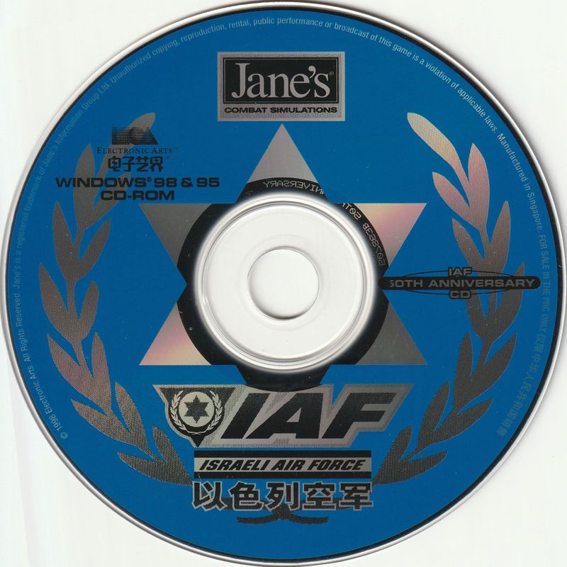 Extras for Jane's Combat Simulations: IAF - Israeli Air Force (Windows): IAF 50th Anniversary CD
