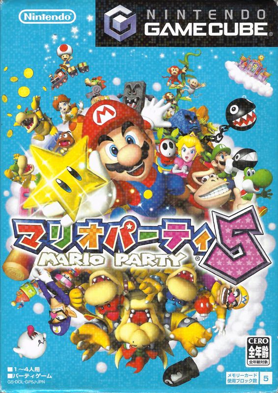 Front Cover for Mario Party 5 (GameCube)