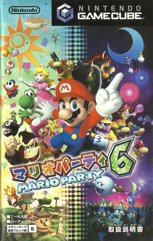 Manual for Mario Party 6 (GameCube) (Microphone Bundle): Manual - Front