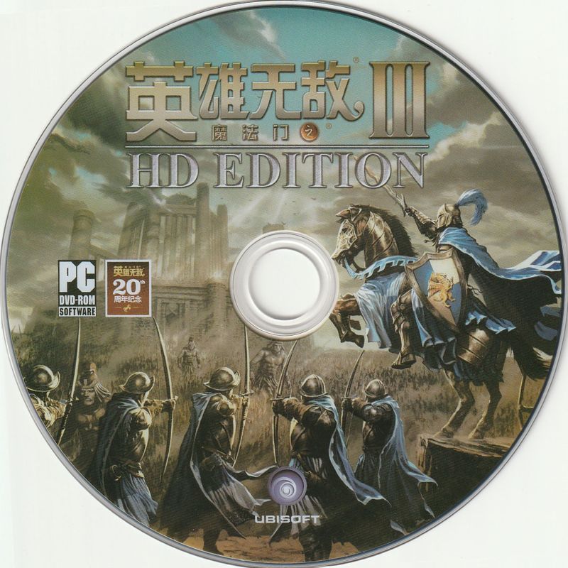 Heroes of Might & Magic III: HD Edition cover or packaging material ...