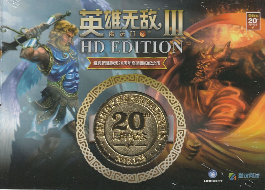 Other for Heroes of Might & Magic III: HD Edition (Windows): Collectable Coin - Front