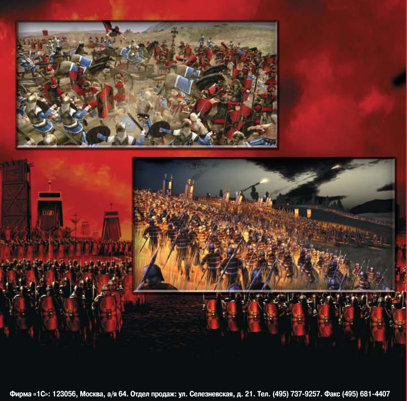 Inside Cover for Rome: Total War - Gold Edition (Windows) ("1C:КОЛЛЕКЦИЯ ИГРУШЕК" ("1С: Game Collection") series)