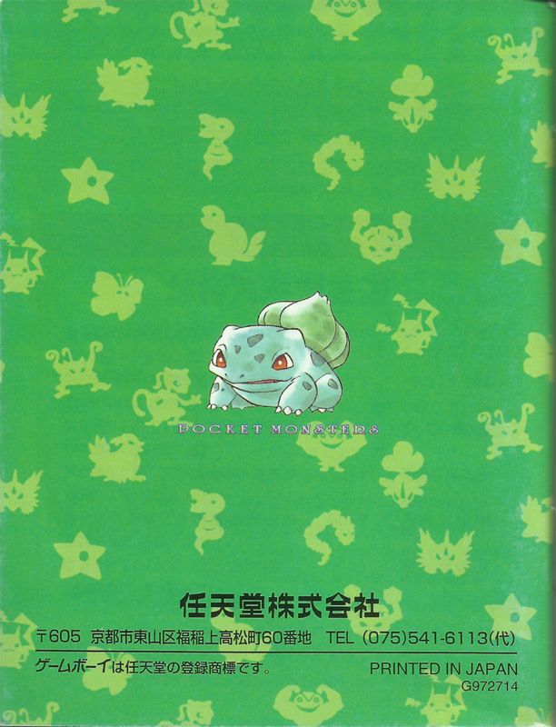 Manual for Pocket Monsters Midori (Game Boy): Back
