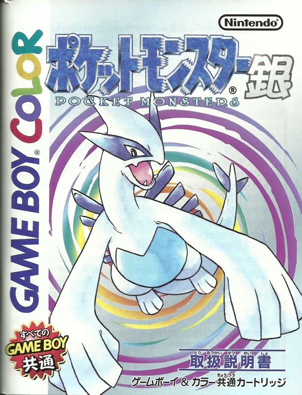 Pokemon Silver Game Boy Color