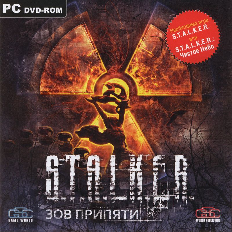 Front Cover for S.T.A.L.K.E.R.: Call of Pripyat (Windows) (Add-on release)