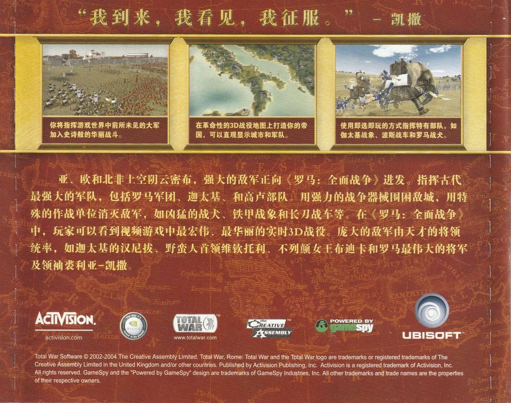 Rome: Total War cover or packaging material - MobyGames