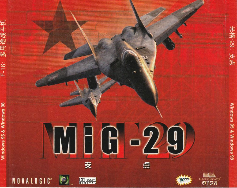 F-16 Multirole Fighter + MiG-29 Fulcrum cover or packaging material -  MobyGames