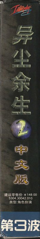 Spine/Sides for Fallout 2 (Windows): Left