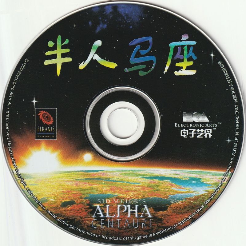 Media for Sid Meier's Alpha Centauri (Windows)