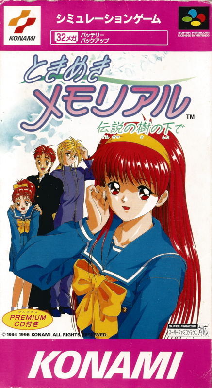 Front Cover for Tokimeki Memorial: Densetsu no Ki no Shita de (SNES)