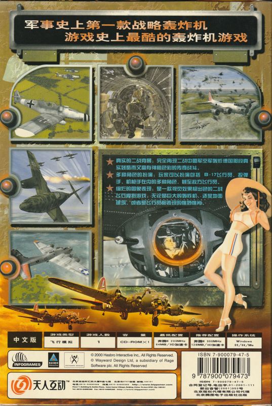 Back Cover for B-17 Flying Fortress: The Mighty 8th! (Windows)