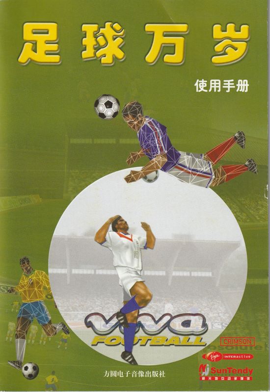 Manual for Viva Soccer (Windows): Front
