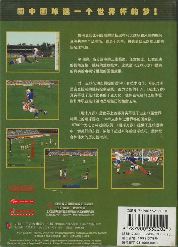 Back Cover for Viva Soccer (Windows)
