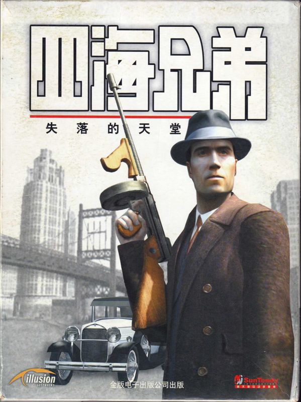 Mafia cover or packaging material - MobyGames