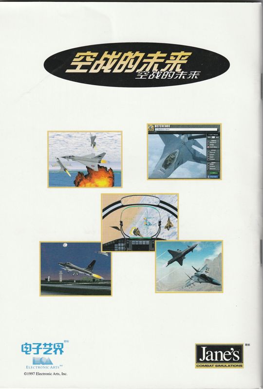 Manual for Jane's Combat Simulations: ATF - Advanced Tactical Fighters - Gold (Windows): Manual 3 Back