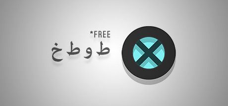Front Cover for Lines Free by Nestor Yavorskyy (Linux and Macintosh and Windows) (Steam release (Updated title release)): Arabic version