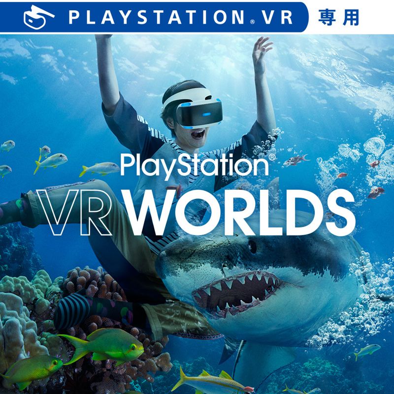 Front Cover for PlayStation VR Worlds (PlayStation 4) (download release)