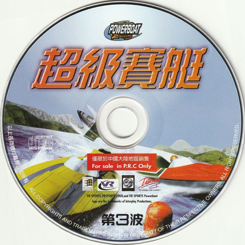 Media for VR Sports Powerboat Racing (Windows)