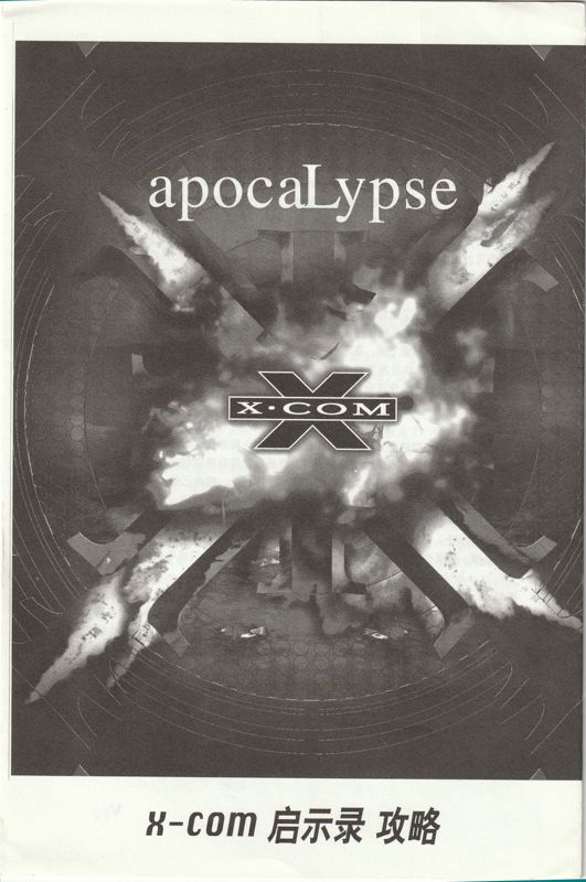 Reference Card for X-COM: Apocalypse (DOS): Walkthrough Guide